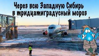 Sukhoi Superjet 100-95B /Россия/Тюмень-Красноярск