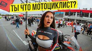 Красивые девушки и Быстрые мотоциклы | Чемпионат LAVR MOTORING 2023