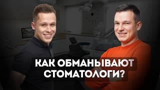 Честный подкаст с одним из лучших стоматологов России | А. Линецкий и И. Рузин