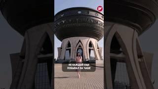 Казанская Чаша: самый необычный ЗАГС в России со смотровой площадкой