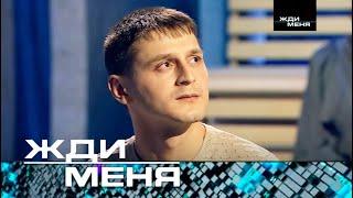 Жди меня | Выпуск от 02.02.2024 (12+)