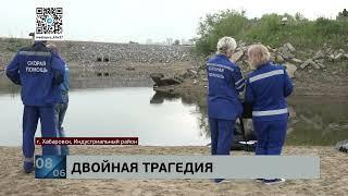 Две школьницы утонули на глазах своих приятелей в Индустриальном районе Хабаровска