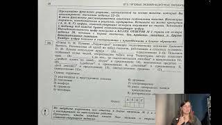 Разбор 2-го варианта ЕГЭ по русскому языку И.П.Цыбулько.