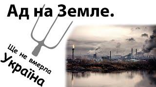 Самый депрессивный регион России. Ужасная экология и экономика. Люди бегут. #рулетка #россия