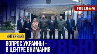 Украина тщательно готовится к саммиту НАТО. Важность поездки украинской делегации в США