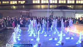 Точка притяжения: светомузыкальный фонтан торжественно открыли в Вологде