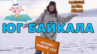 Шаманка (не Ольхон, а юг Байкала)