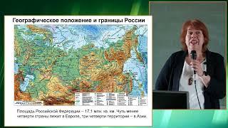Россия: физико-географическое описание
