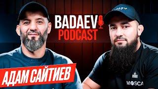 BADAEV PODCAST #33: Адам Сайтиев - у Ромеро схватку не покупали| За что поругал брат Бувайсар?