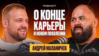 САРЫЧЕВ и МАЛАНИЧЕВ. Как жить без побед. Что случилось с молодежью. Откуда берут мотивацию чемпионы.