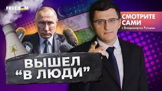 ИНТЕРВЬЮ ПУТИНА в Узбекистане: дружба с ТАЛИБАМИ, зависть к ЗЕЛЕНСКОМУ и новая АЭС | Смотрите сами