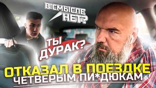 пьяная молодёжь лезет в такси|не то пальто|это нам неподходит|Яндекс такси|насыпает деньжат|