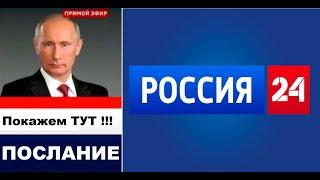 Россия 24 прямой эфир