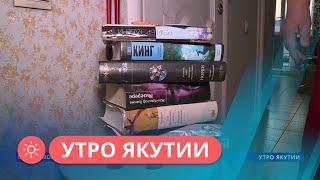 Утро Якутии: Библиомобиль - библиотека без барьеров (06.09.23)