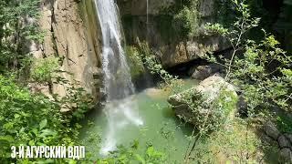 ПВД на Агурские водопады в Сочи, 03.06.2023г.