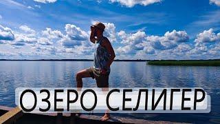 Озеро  Селигер    Место Силы  России Остров Городомля  Тверская область