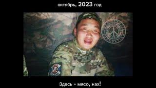 Правдивые вести с передовой. Октябрь 2023.#якутия #Саха #freeyakutia #nowar  #stopputinstopwar