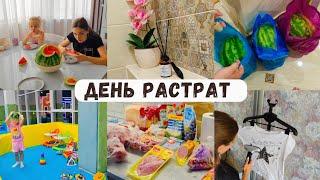 Наши РАСТРАТЫ за день на покупки, продукты, рынок, отдых, кафе, на маникюр 