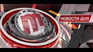 Когда ТГК-14 вернет благоустройство/"Новости дня" 13.09.2024