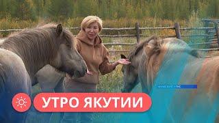 Утро Якутии: Как живут эвенские коневоды в Момском районе (03.11.2022)