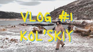 vlog 1 kol'skiy | Териберка и Хибины. океан, полярная ночь, сноуборд и крабы