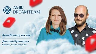 Amir Dream Team | 06.04.2023