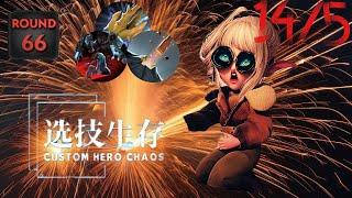 "Безумие в Dota 2: Играю за Снапфайр в Custom Hero Chaos!"