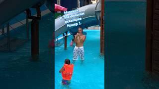 Мальчик в Лазаревском аквапарке номер 1. #shortvideo #сочи #топ #видео #юмор #лазаревское #dance