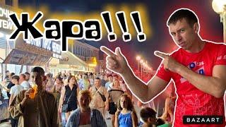 #Архипо-Осиповка.  Вечерняя движуха в разгар сезона!  ПОШУМИМ?!