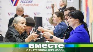 Впервые в истории России явка на президентских выборах превысила рекордные 73%