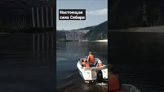 242 метра! Путешествие к самой высокой ГЭС России #путешествияпороссии #сибирь #хакасия #силасибири