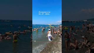 Лазаревское 25.07.24. #лазаревское #море #сочи #beach #пляж #travel #summer #отдых