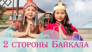 Путешествие по Байкалу: 2 стороны Байкала