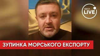 БРАТЧУК прокоментував рішення щодо зупинки роботи "зернового коридору" | Odesa.LIVE