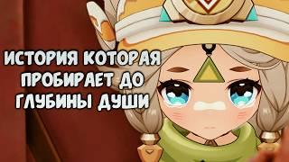 ДУХОВНОЕ РОДСТВО СИЛЬНЕЕ КРОВНОГО !!! Genshin Impact прохождение Цветы под палящим солнцем !