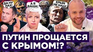 СБУ в Крыму, Симоньян В СЕКТЕ, Путин ГНИЕТ в холодильнике! | Мордор-News