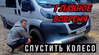 АВТОДОМ ДОЛЖЕН БЫТЬ НЕ БОЛЬШИМ НО ПРОХОДИМЫМ, обзор Peugeot Boxer