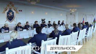 Председатель СК России провел совещание по вопросам взаимодействия со СМИ и общественностью