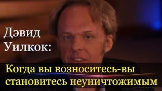 Дэвид Уилкок: многие из нас уже бы вознеслись, если бы нам не мешали. История «Черного Иисуса».