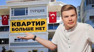 Иностранцам в Турции больше нет жилья? Этот закон ИЗМЕНИТ рынок недвижимости!