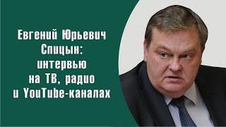 "Зачем и как Россия решала крымскую проблему". Е.Ю.Спицына на канале Геополитбюр программа Интервью