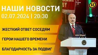 Громкие заявления Лукашенко; встреча с Володиным; вручение госнаград; подготовка к Дню независимости