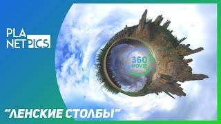 VR 360 | Природный парк «Ленские столбы»