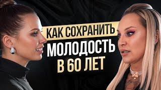 Как сохранить молодость в 60 лет? Елена Санжаровская рассказала правду