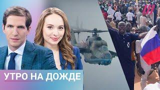 Почему Путин молчит о беспилотниках. Белорусские вертолеты над Польшей. Руки Кремля в Нигере