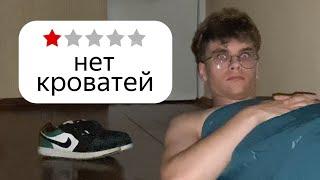 Я переночевал в худших отелях Беларуси (2 часть)