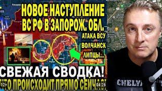 Сводка дня Фронт 2 Июня! свежие новости -  только что! решающий сирена!  3 минут назад! сейчас