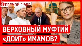 Казахстан скрывает убийц от Украины? В Уральске кончился газ? | Путин