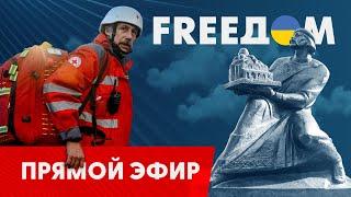 Телевизионный проект FREEДОМ | День 1.09.2023, 12:00