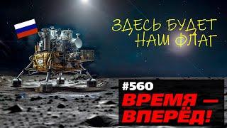 Россия готовится к Луне | Европейцы доели последнюю ракету (+СБОР!)